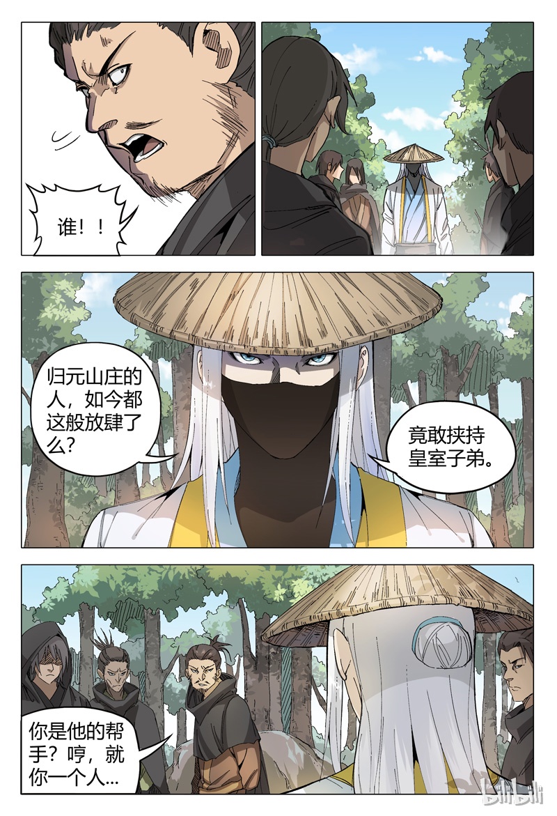 万界仙踪161
