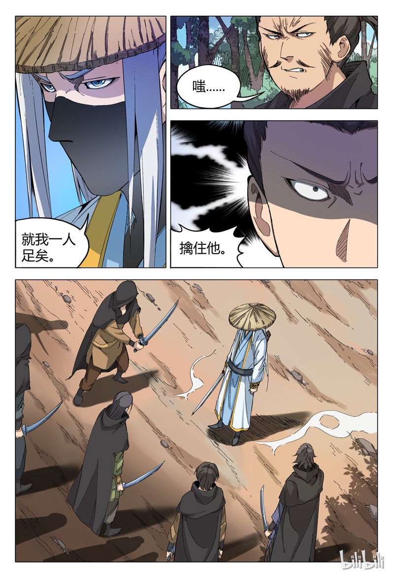 万界仙踪161