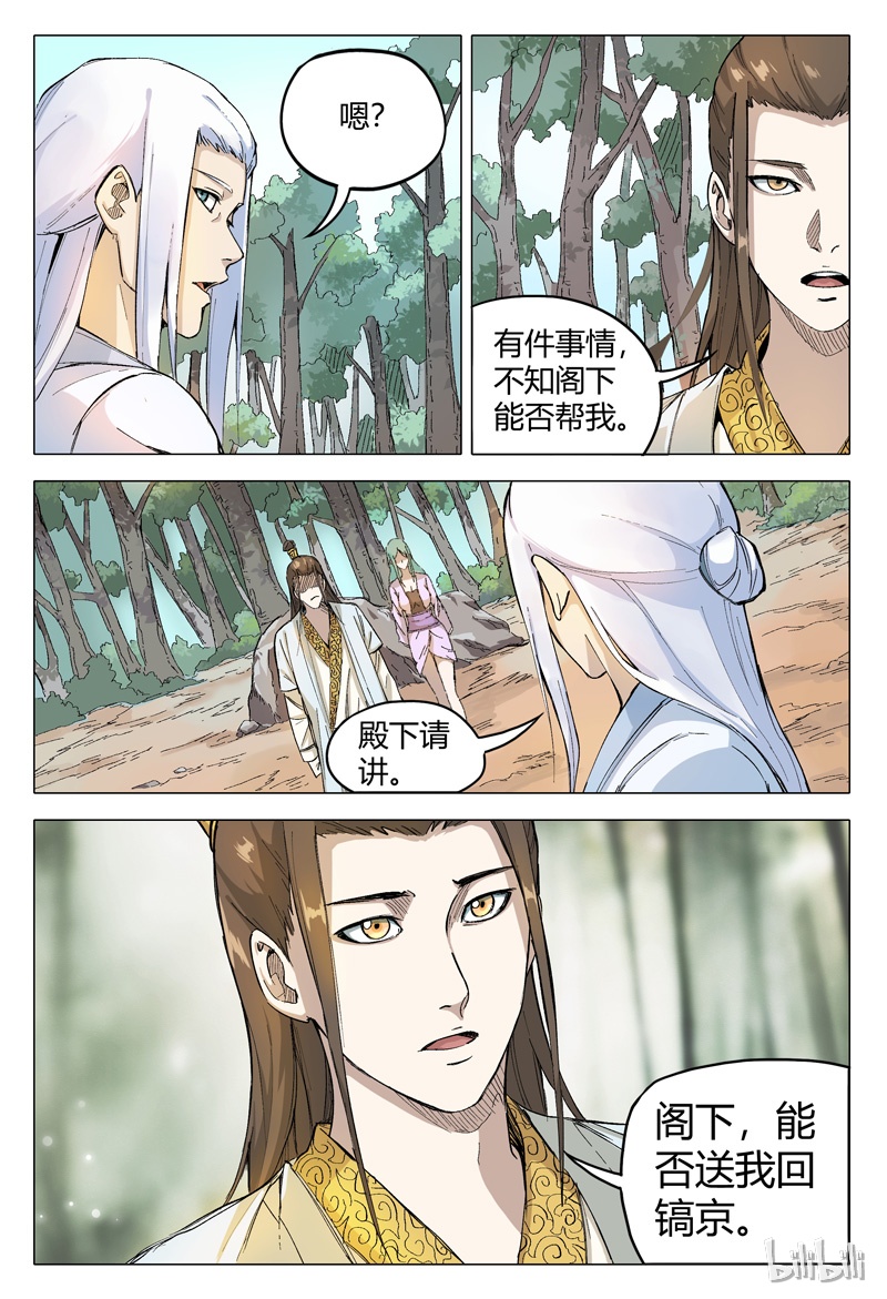 万界仙踪162