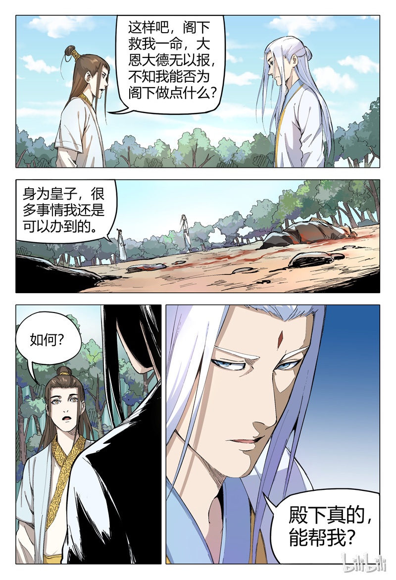 万界仙踪162