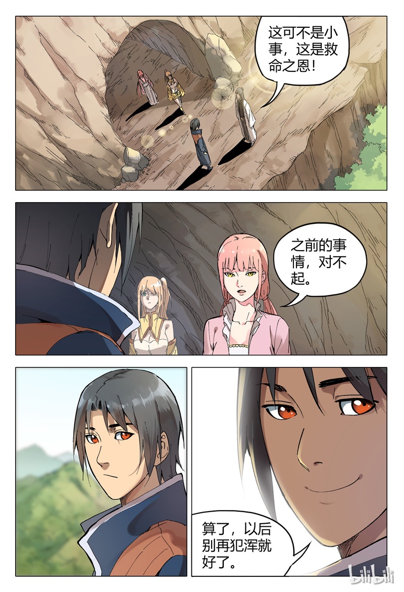 万界仙踪164