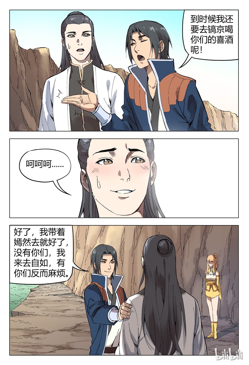 万界仙踪164