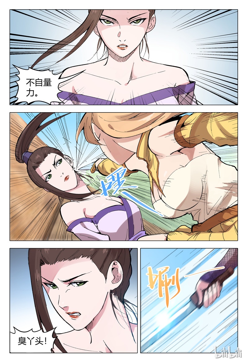 万界仙踪164