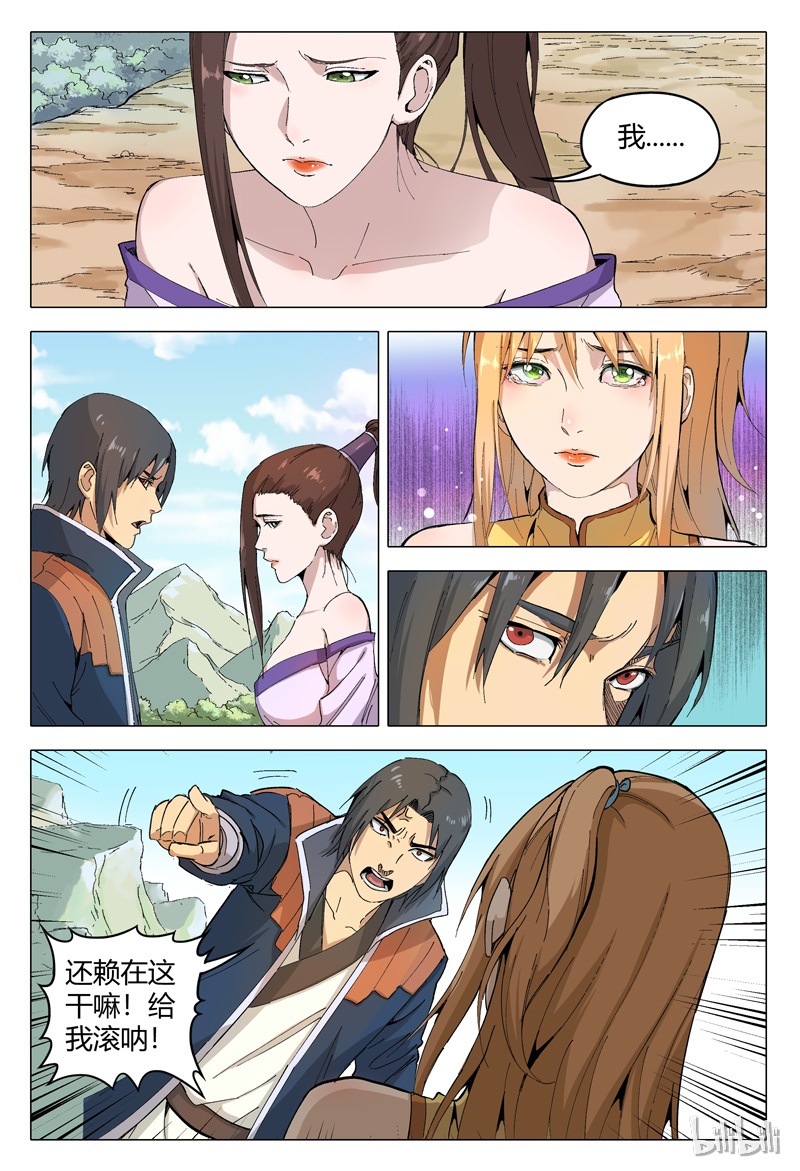 万界仙踪165