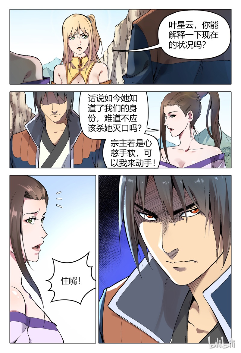 万界仙踪165