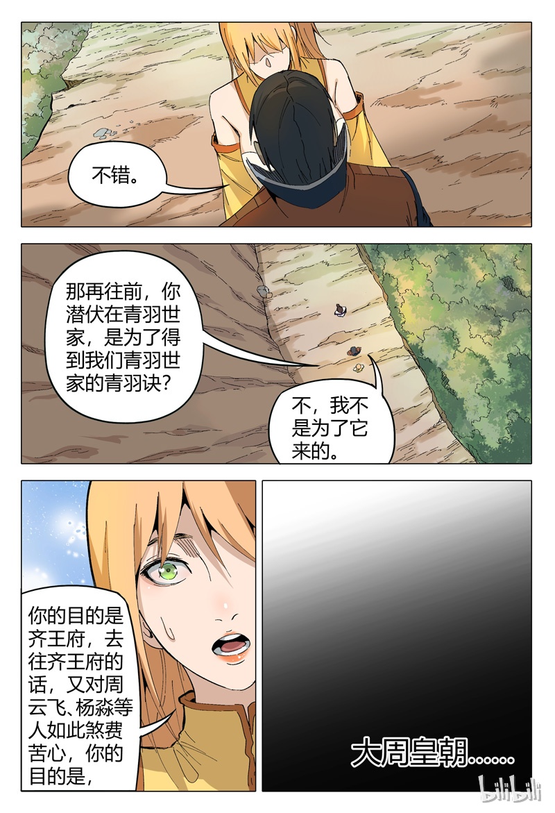 万界仙踪165