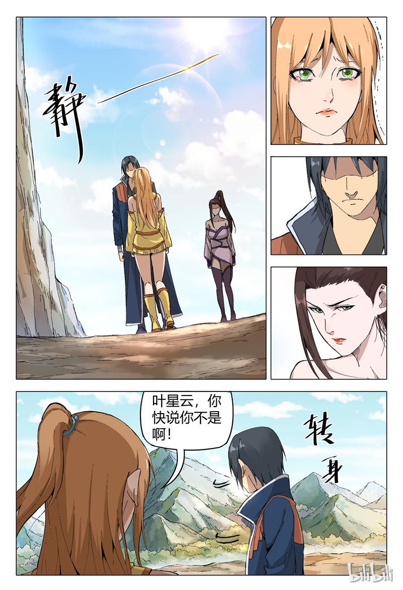万界仙踪165