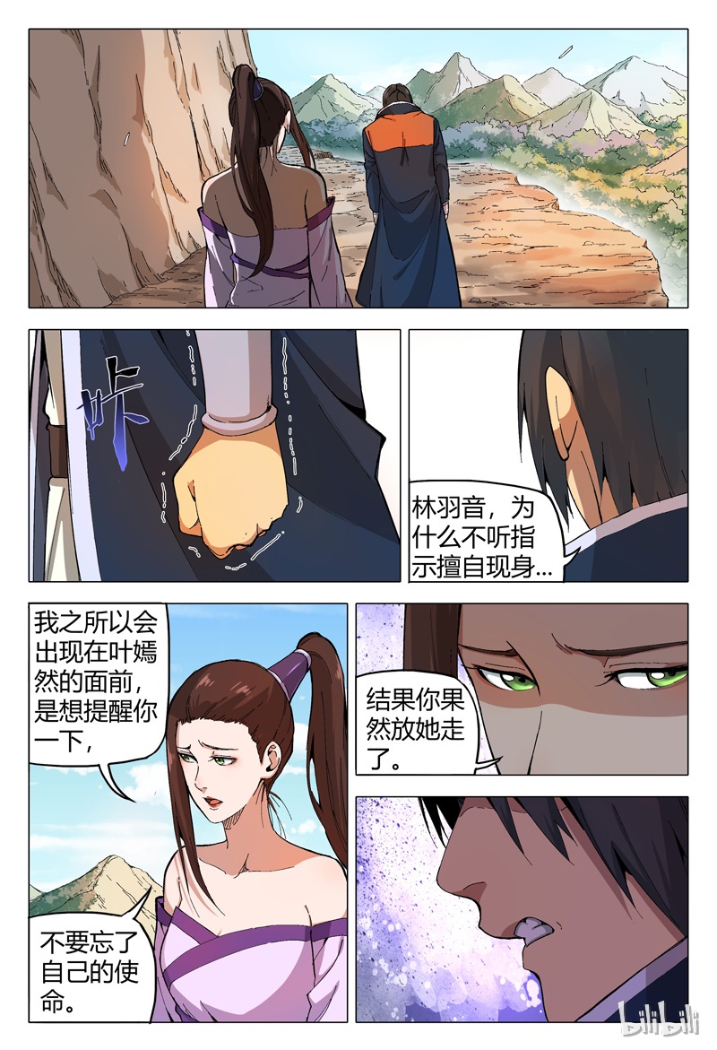 万界仙踪166