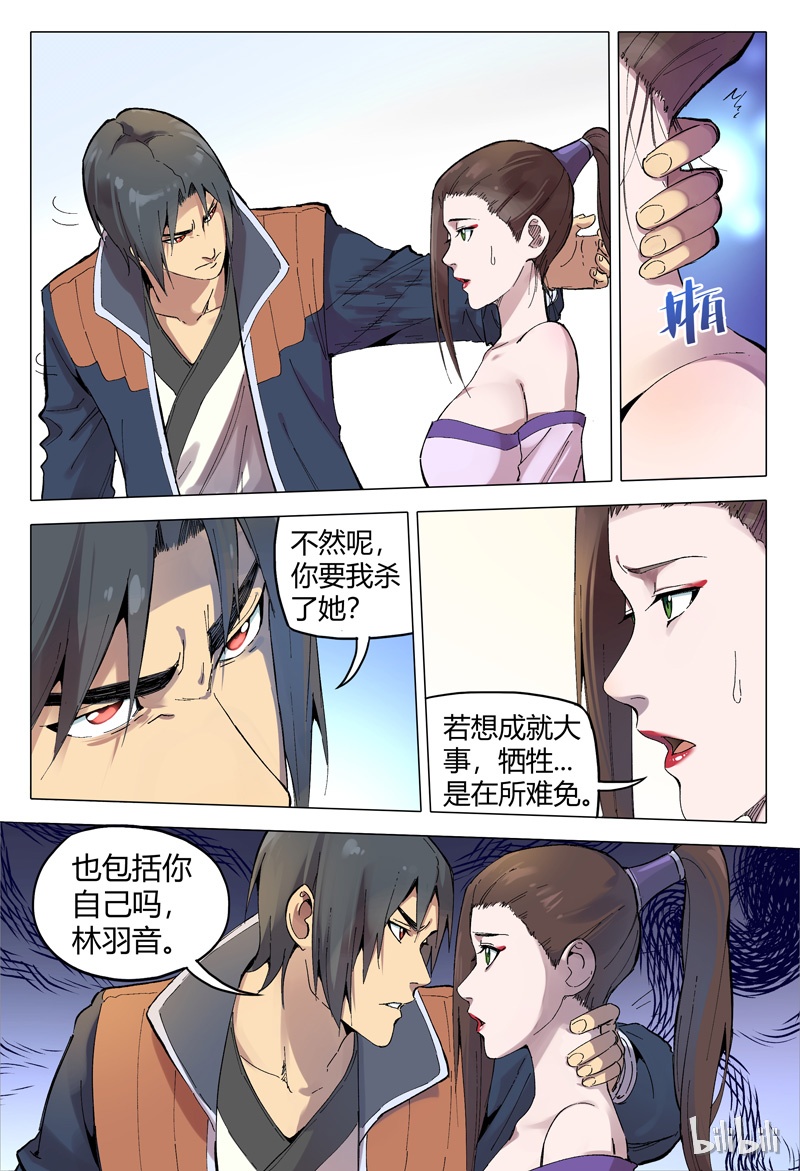 万界仙踪166