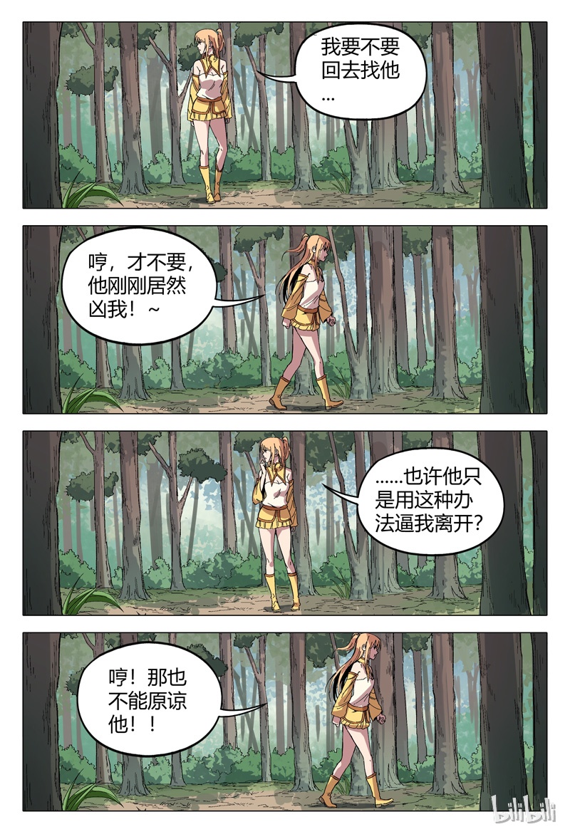 万界仙踪166