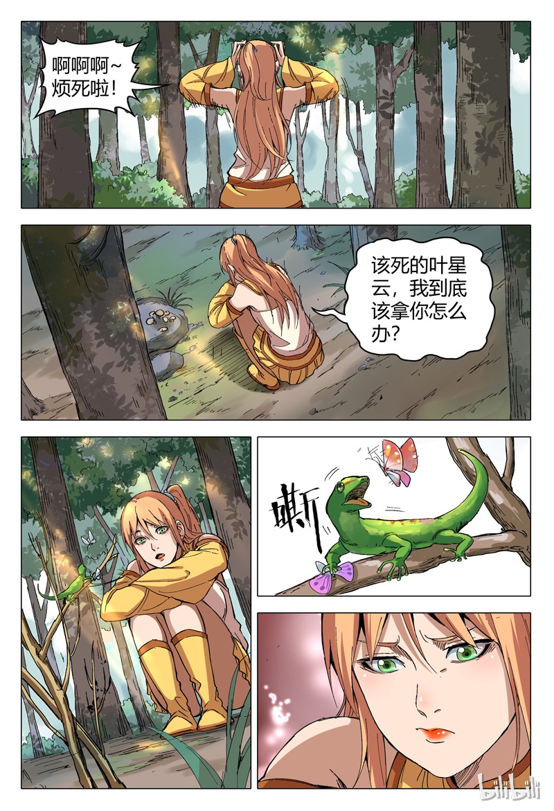 万界仙踪166