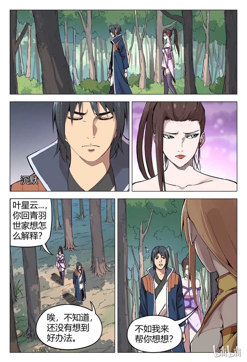 万界仙踪166