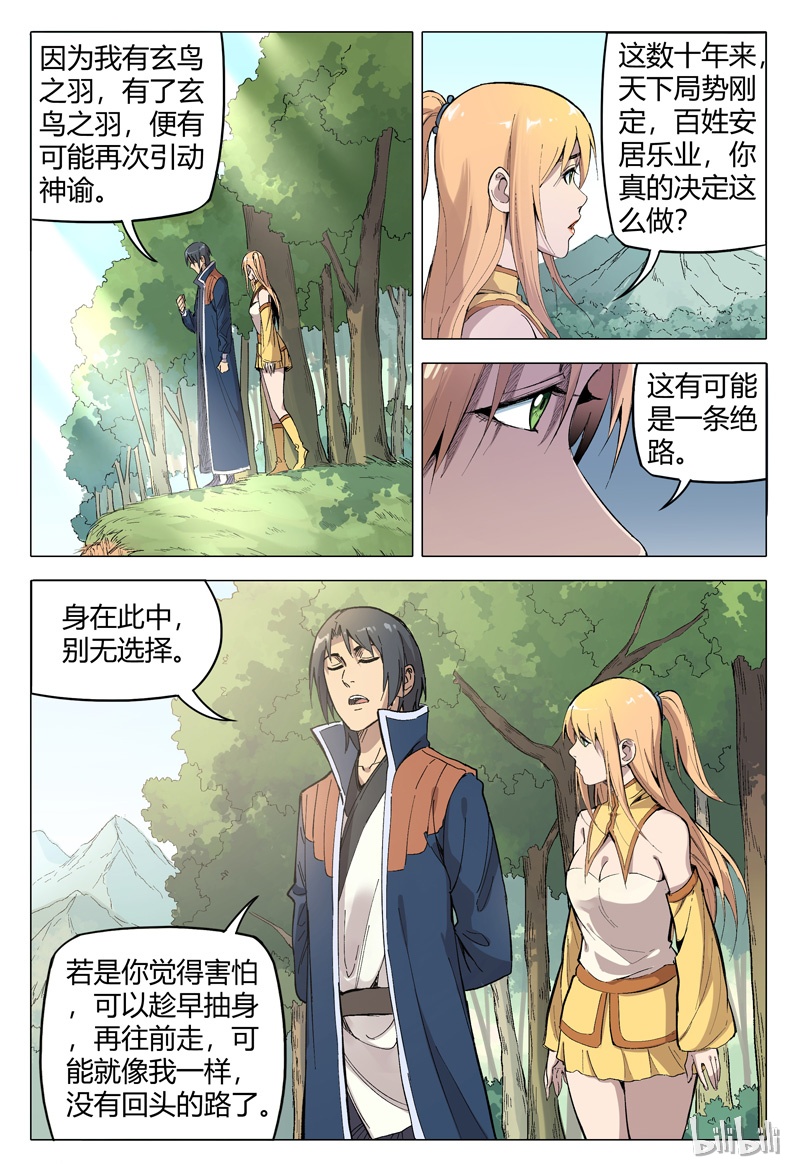 万界仙踪167
