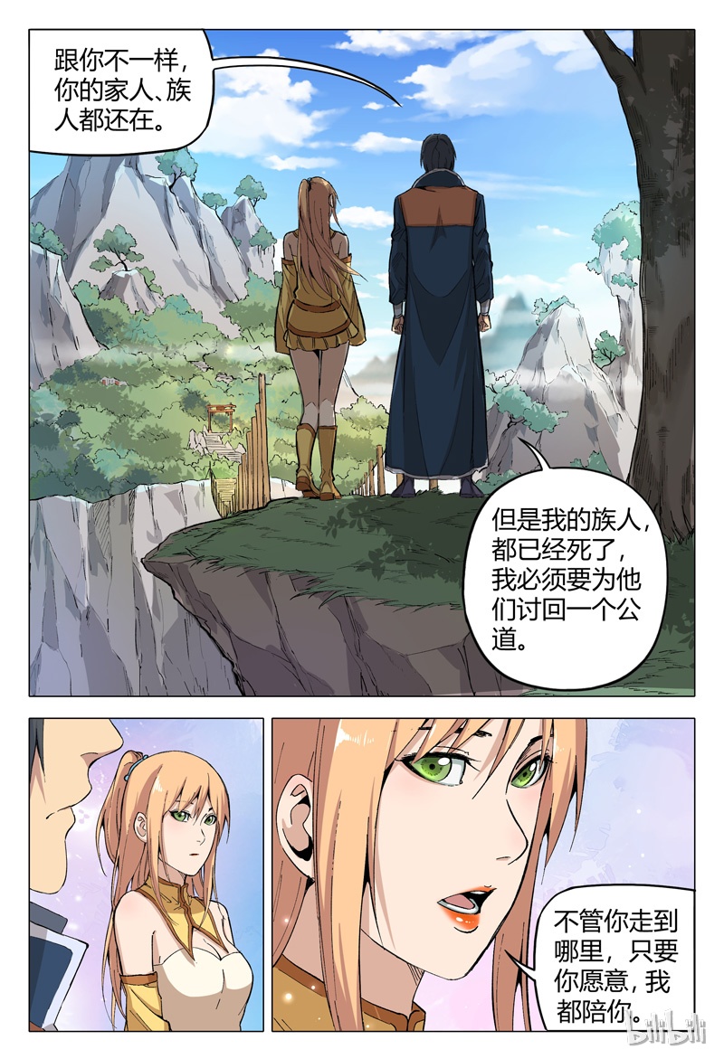 万界仙踪167