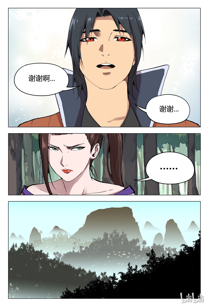 万界仙踪167