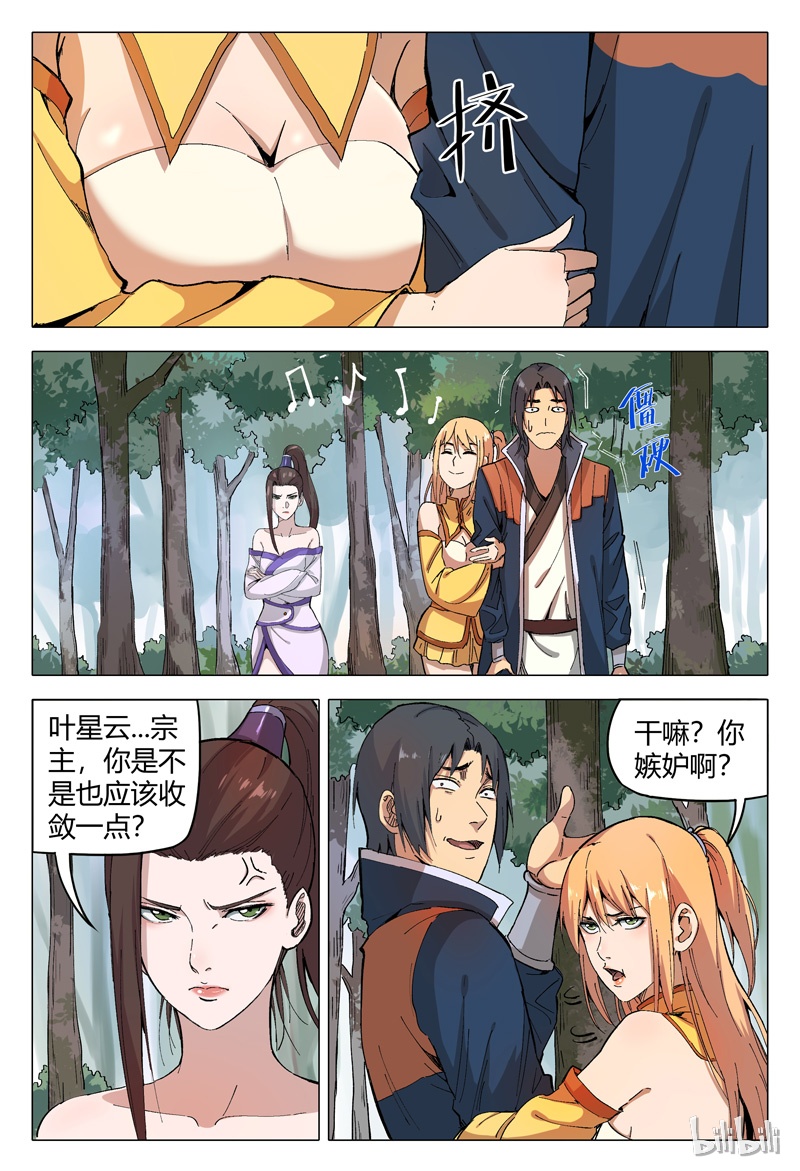万界仙踪167