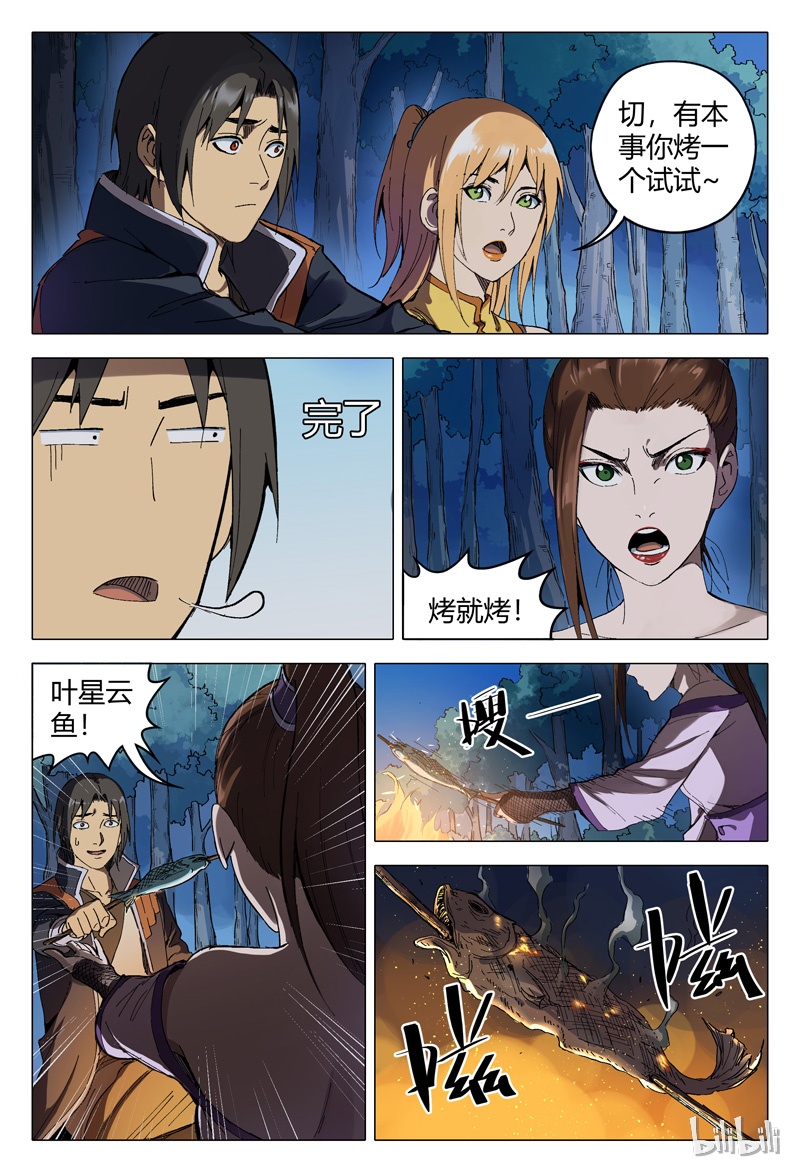 万界仙踪168
