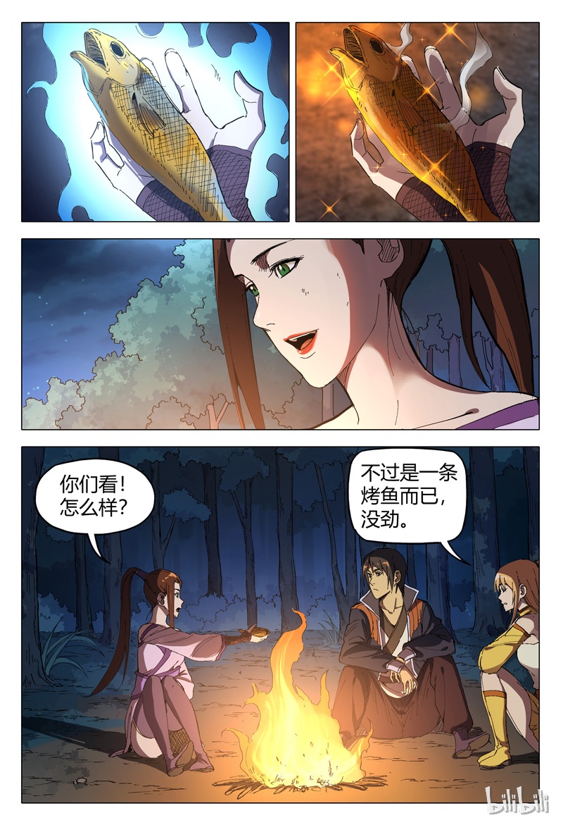 万界仙踪168