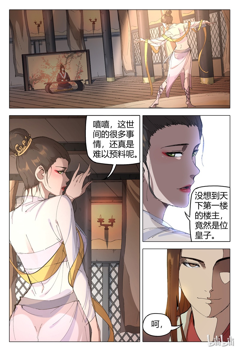 万界仙踪169