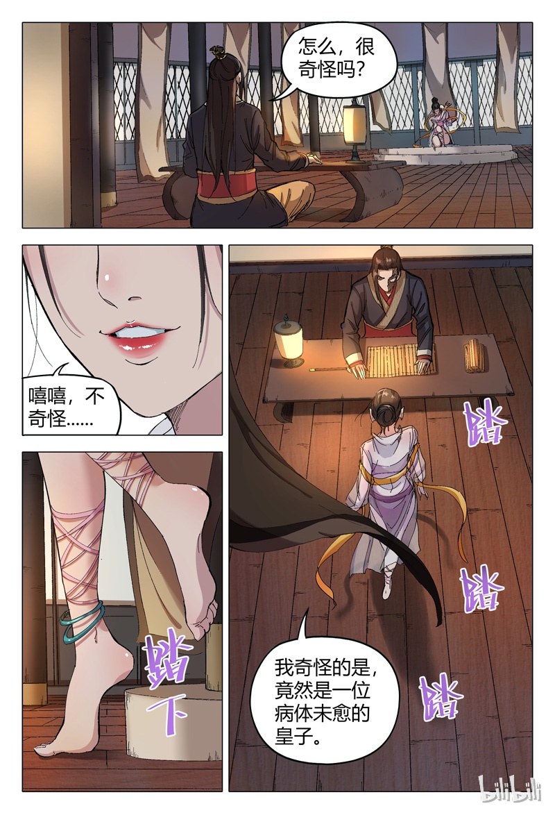 万界仙踪170