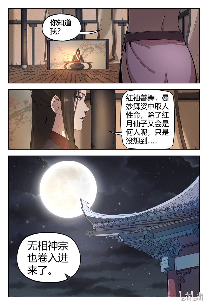 万界仙踪170