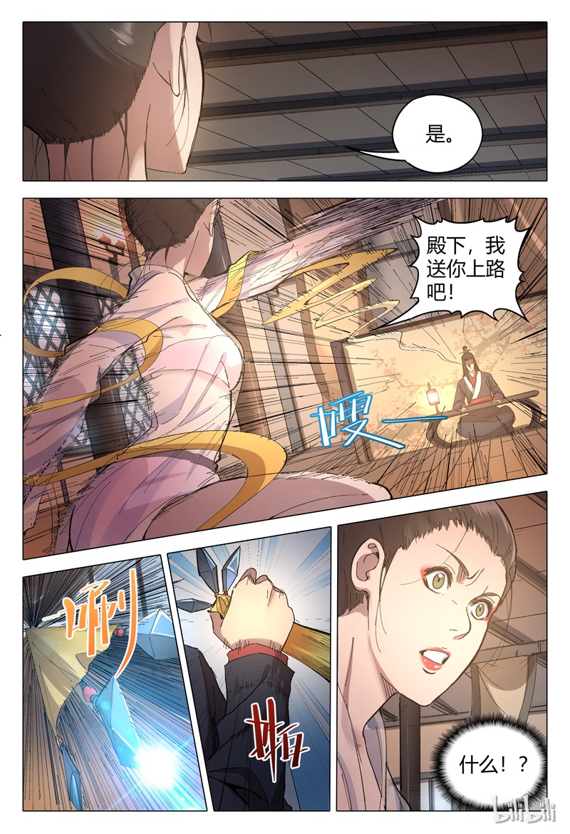 万界仙踪170