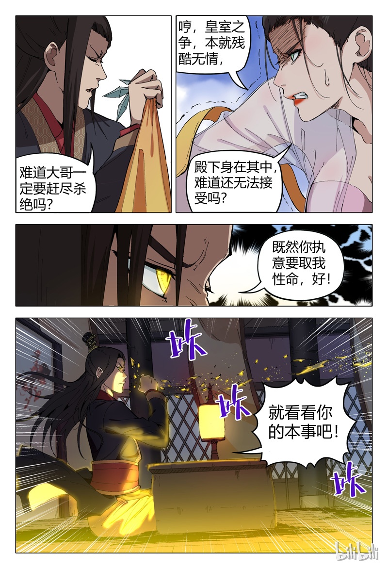 万界仙踪170