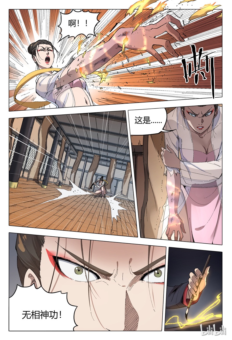 万界仙踪170