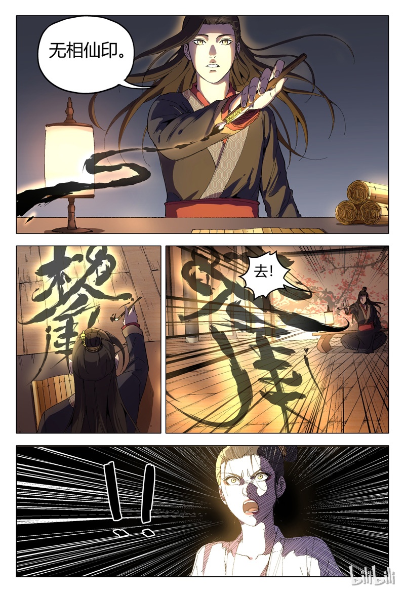 万界仙踪170