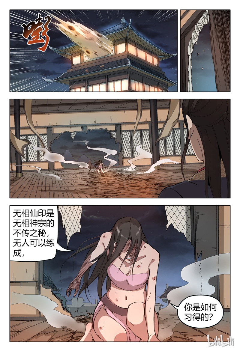 万界仙踪170