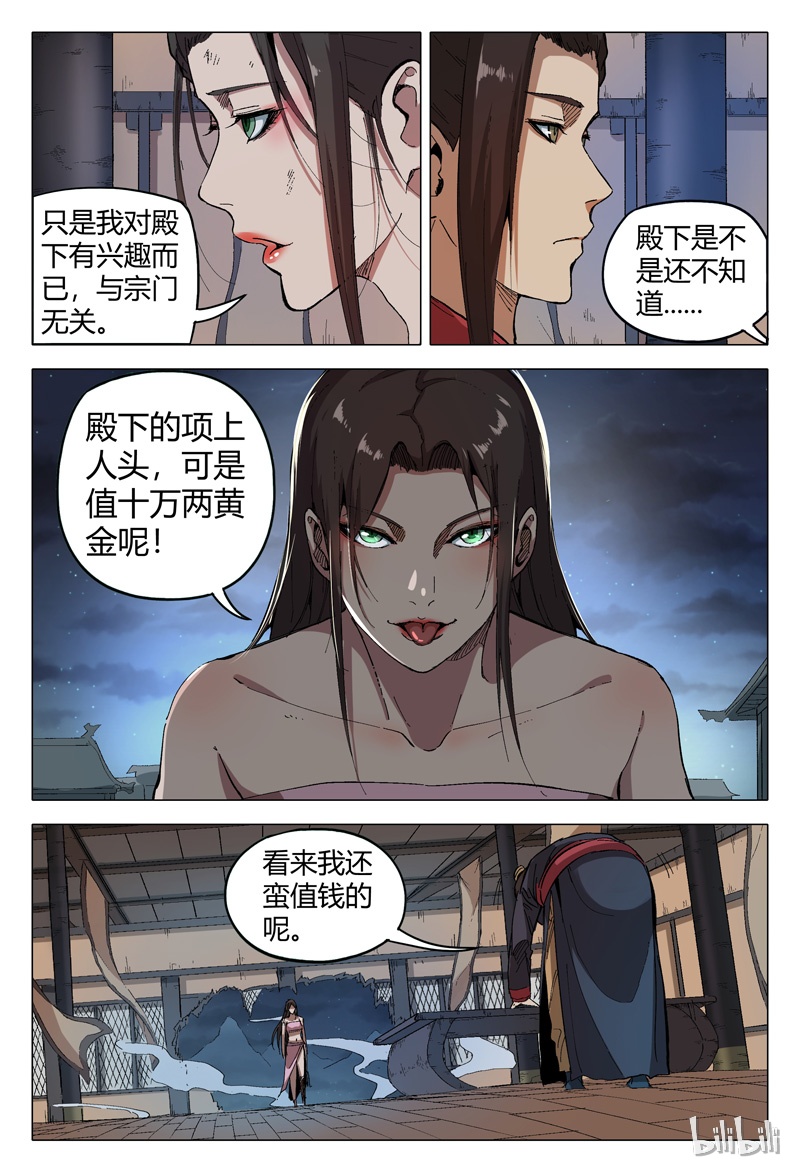 万界仙踪171