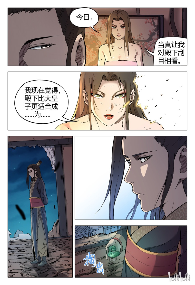 万界仙踪171