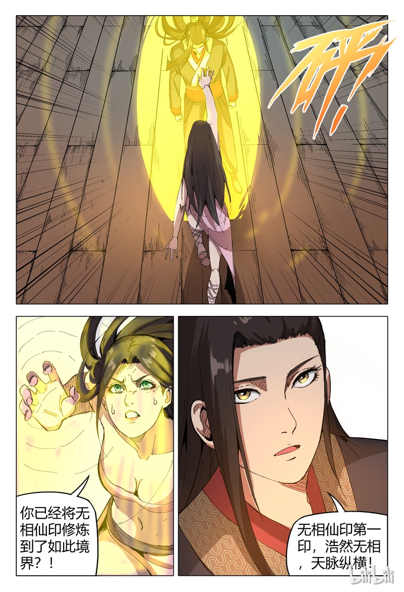 万界仙踪171