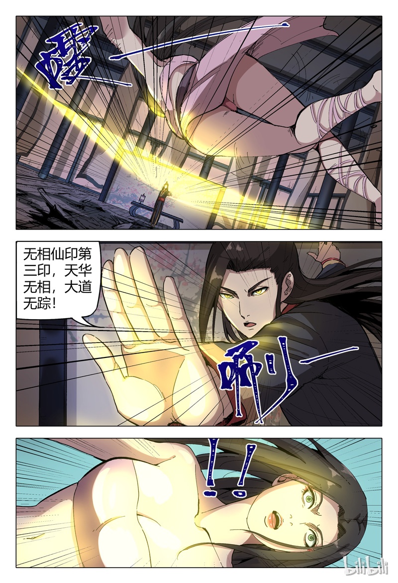 万界仙踪171
