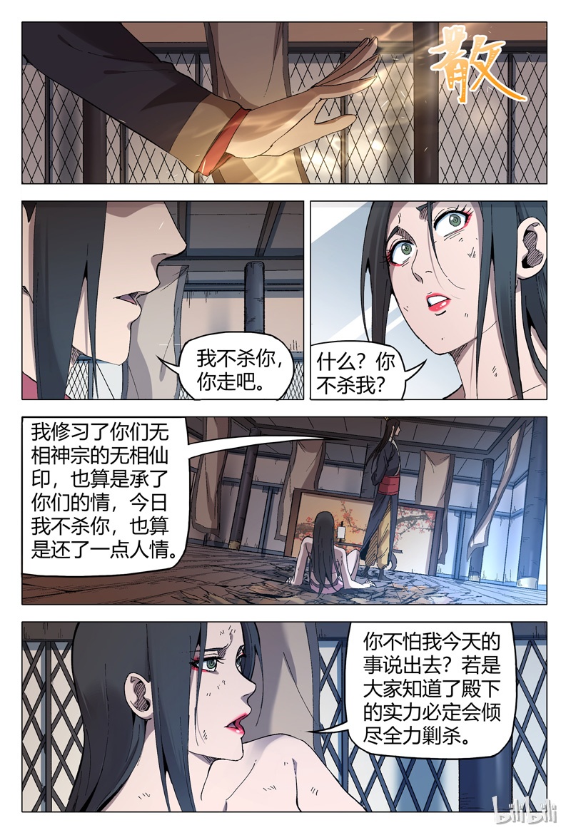 万界仙踪171