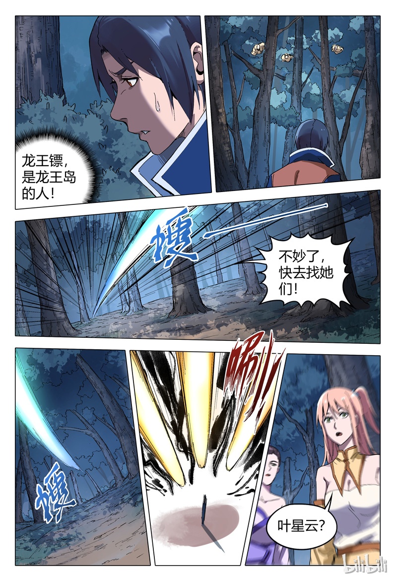 万界仙踪172
