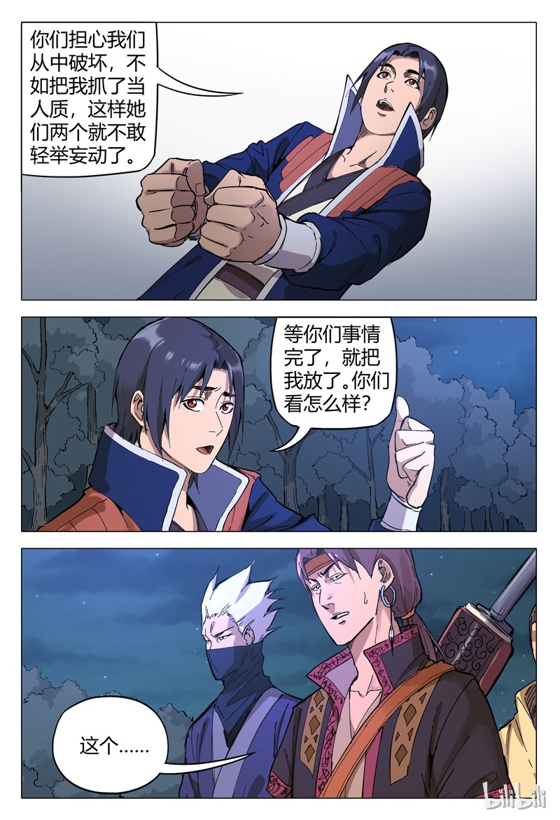 万界仙踪174