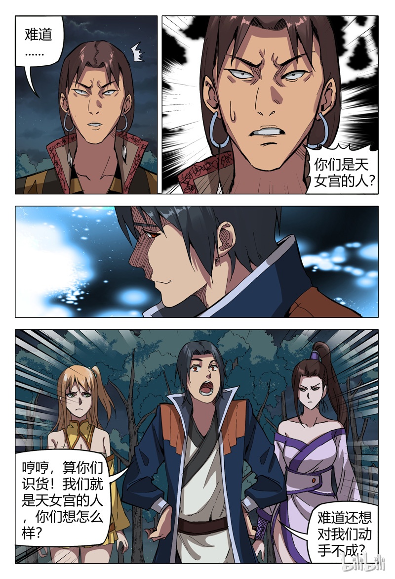 万界仙踪174