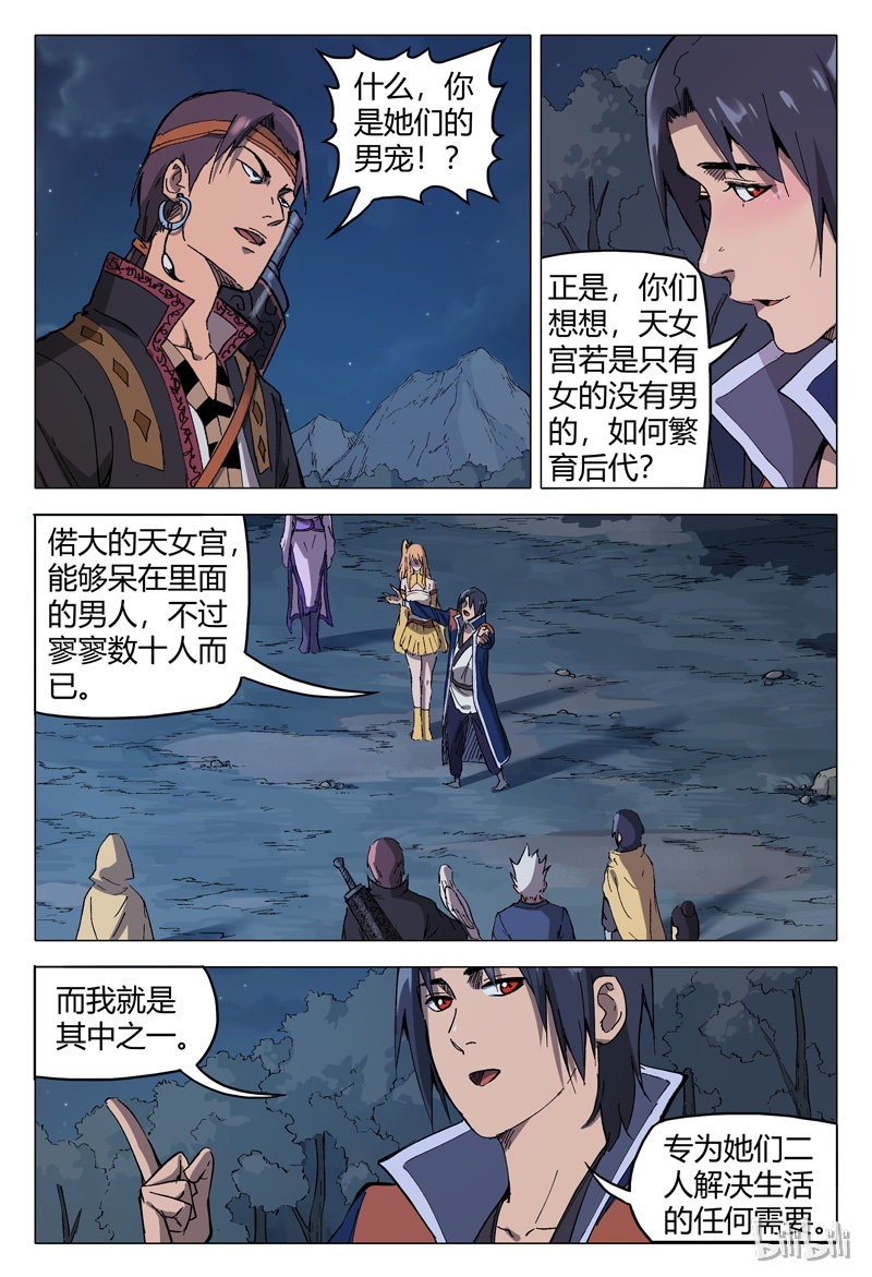 万界仙踪174