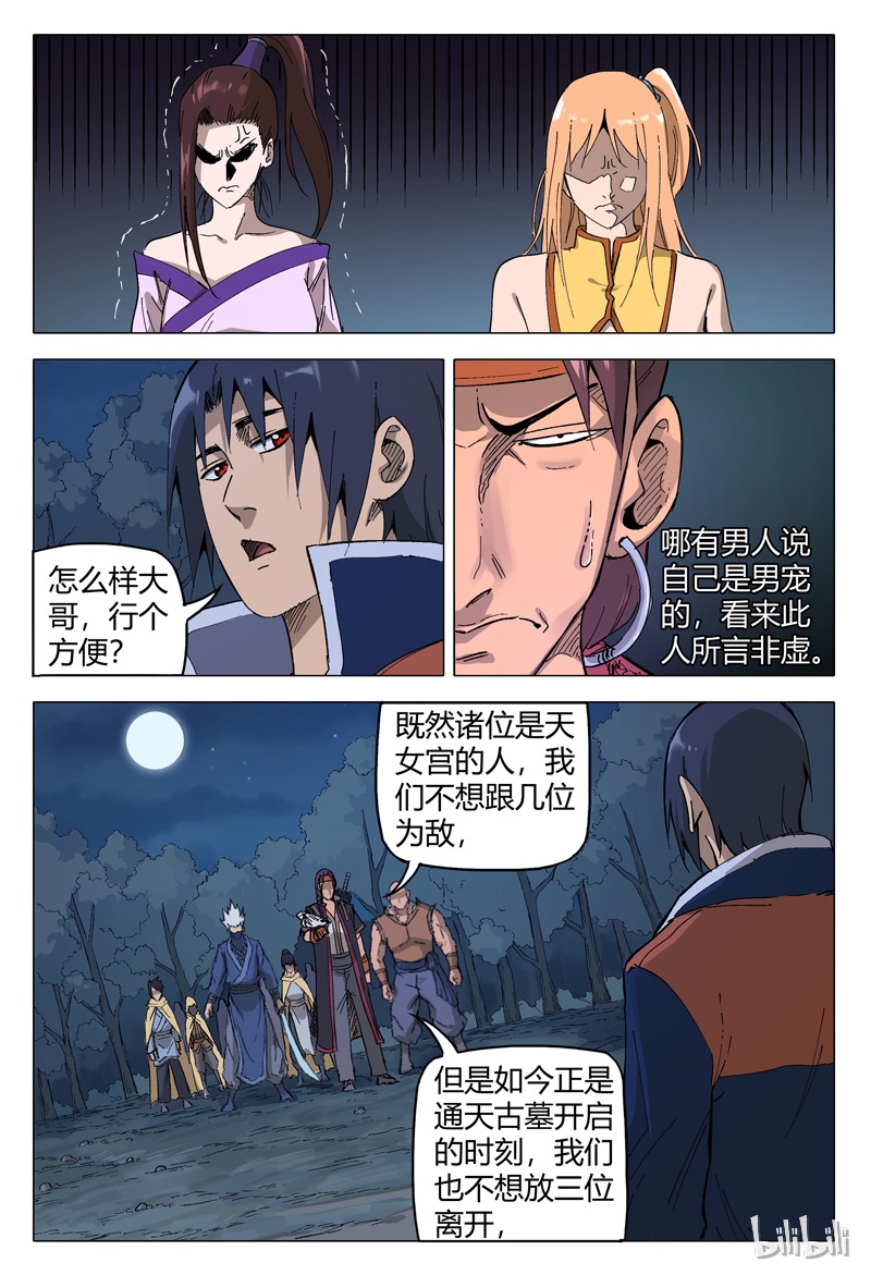 万界仙踪174