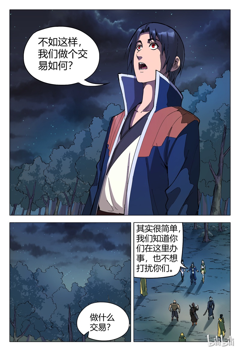 万界仙踪174