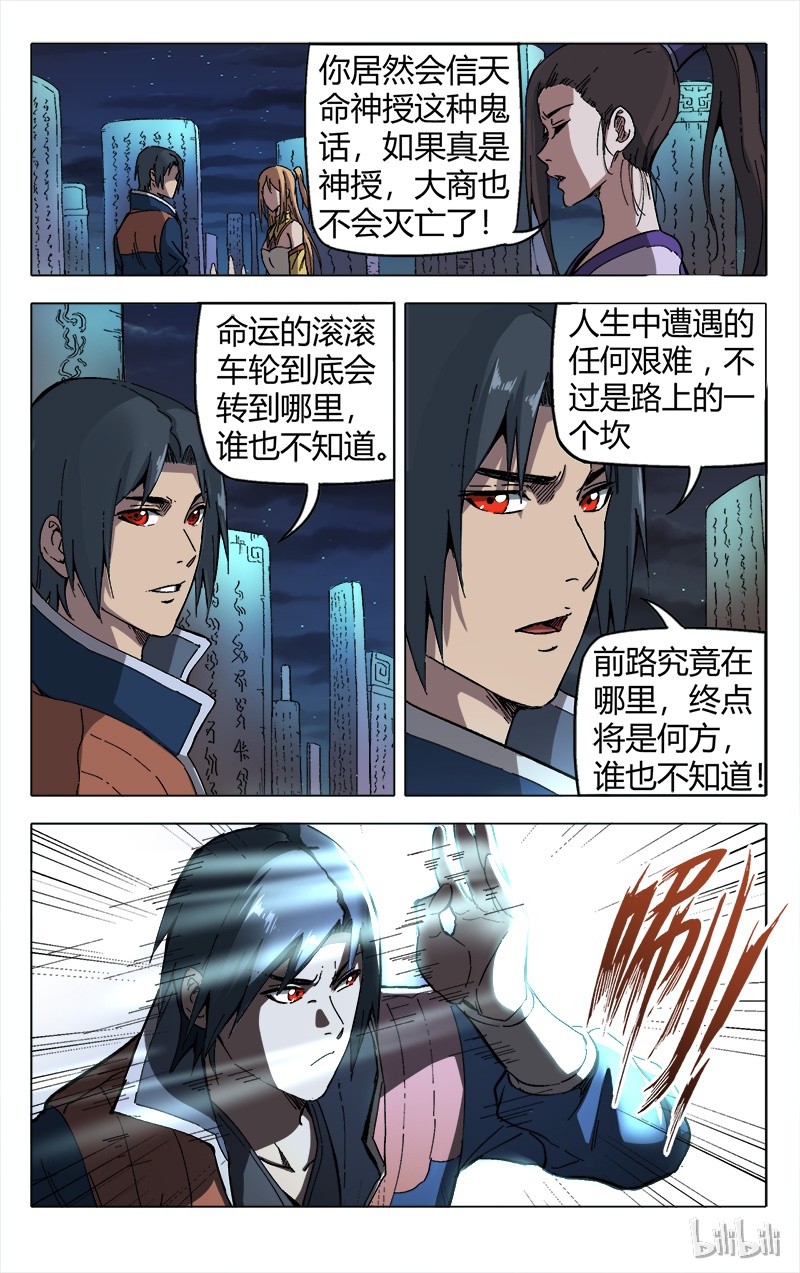 万界仙踪176