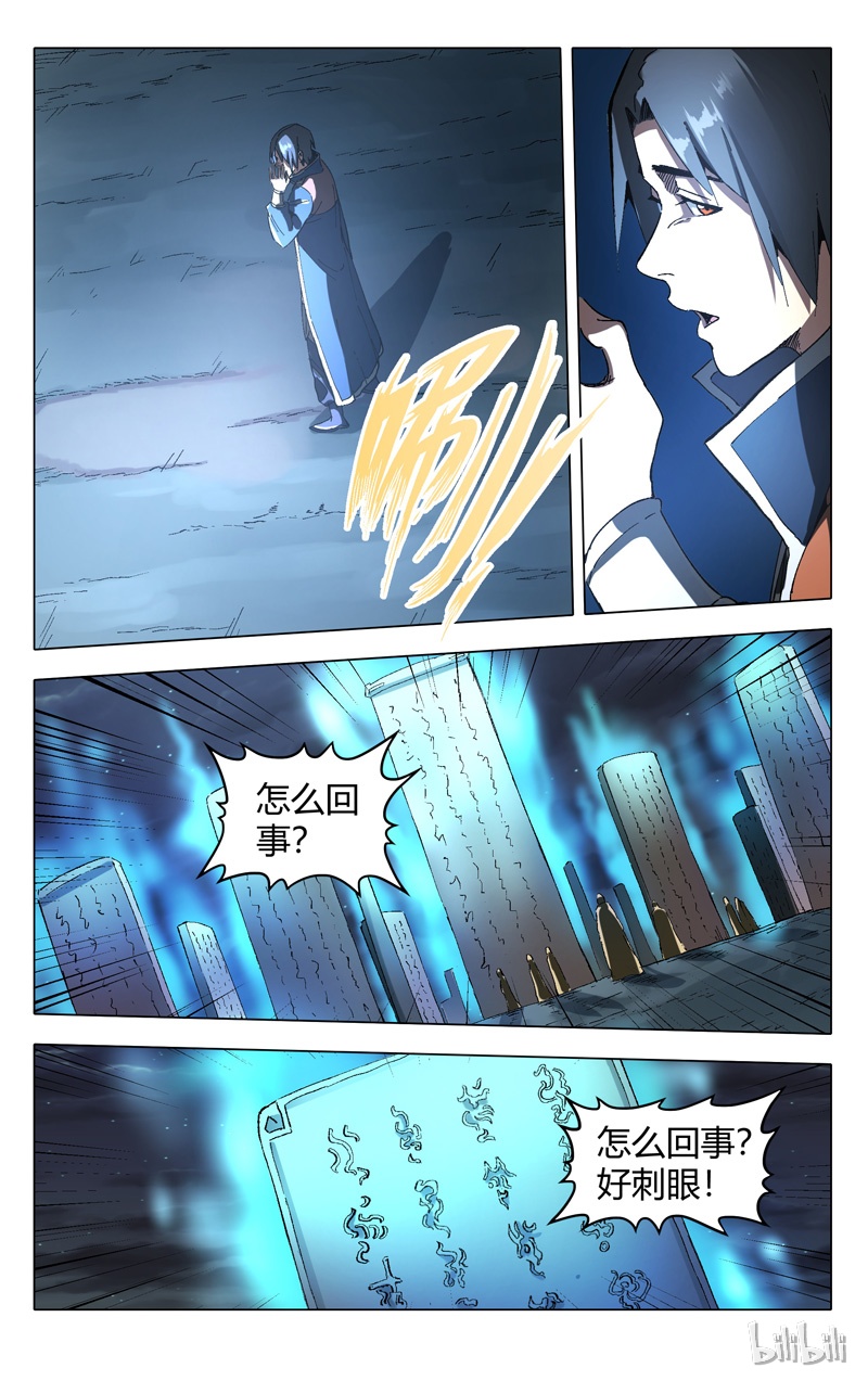 万界仙踪176