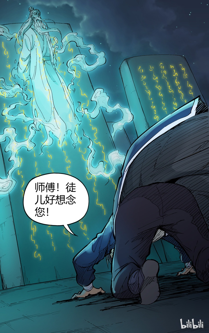 万界仙踪176