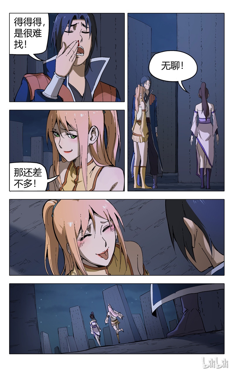 万界仙踪177
