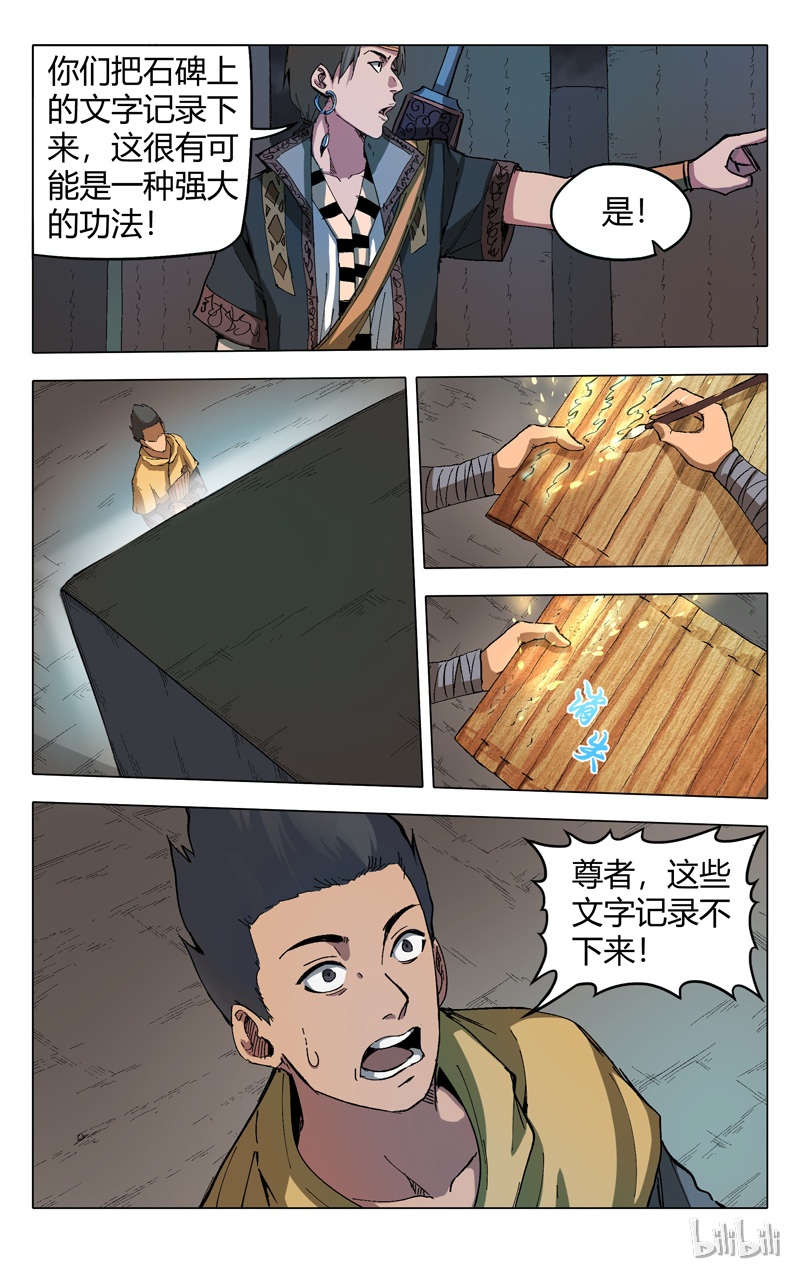 万界仙踪177