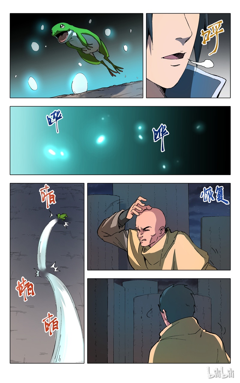 万界仙踪177