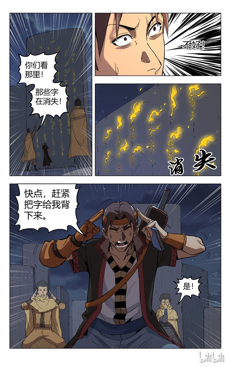 万界仙踪178