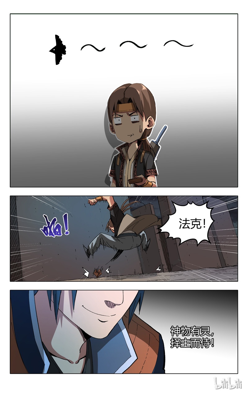 万界仙踪178