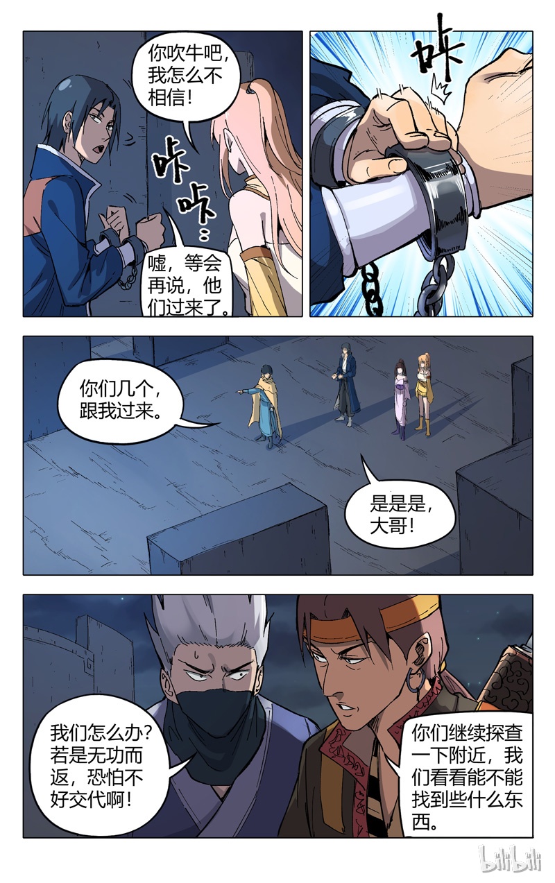 万界仙踪178
